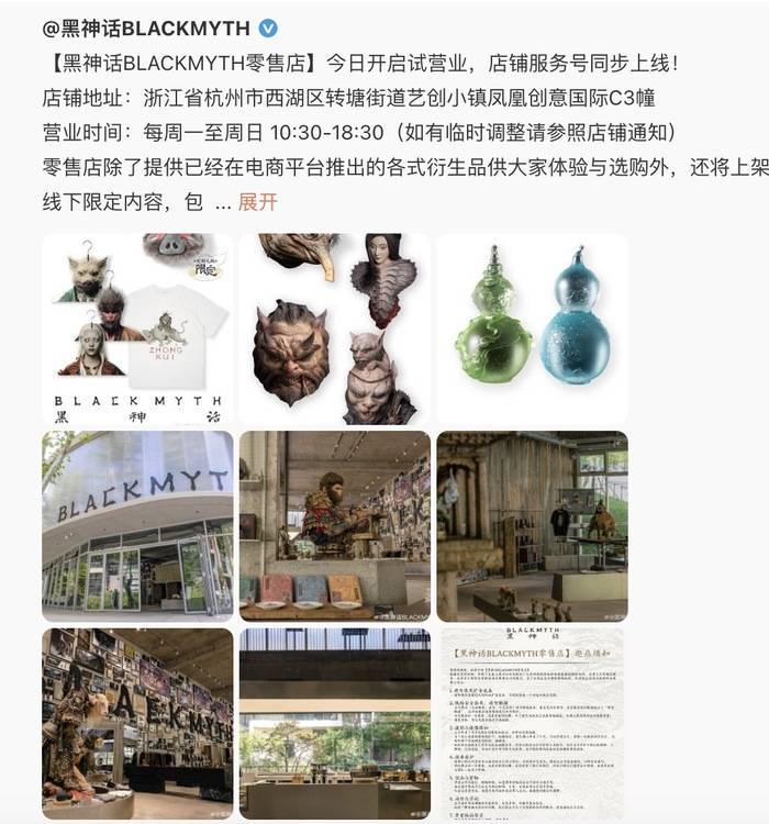 黑神话首家线下店试营业，限定款琉璃葫芦二手平台价格翻倍