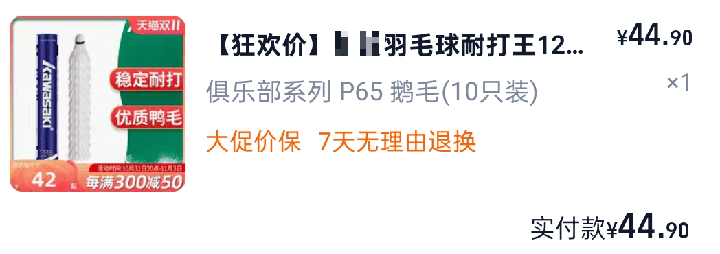涨涨涨!价格翻了两三倍,不少人都在用!网友:两眼一黑......