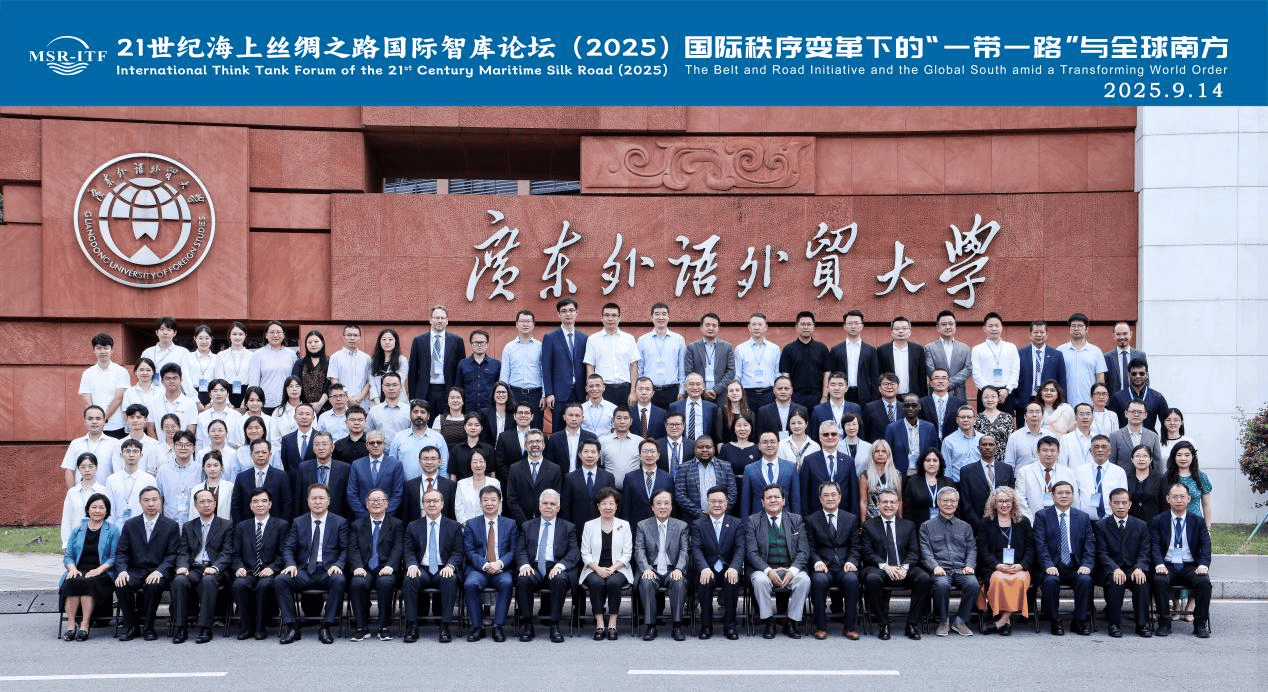 21世纪海上丝绸之路国际智库论坛在广外举行