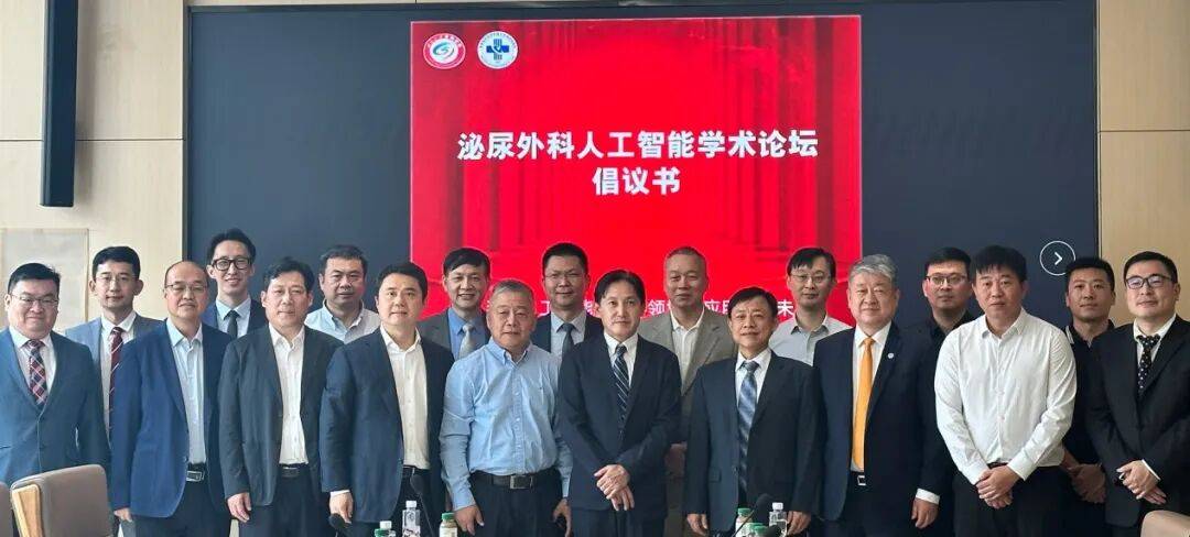 泌境精微 智领未来 | 2025北京世纪坛医院泌尿外科AI论坛圆满落幕