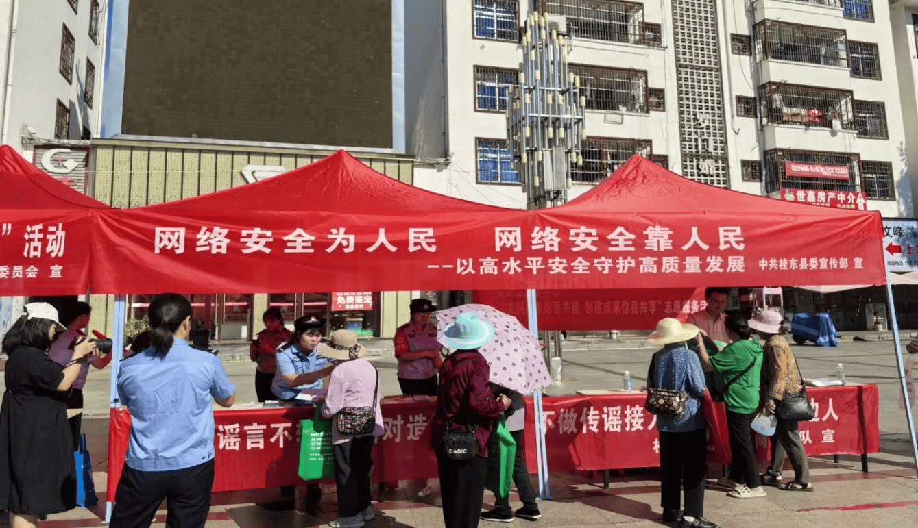 湖南桂东：“三维”齐发力 网安有保障