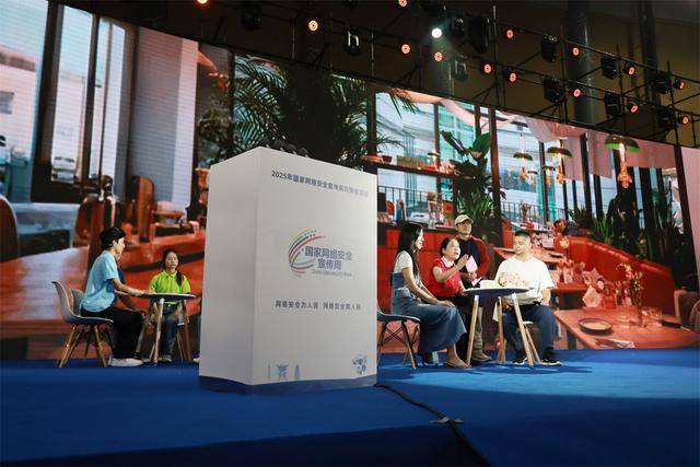 《告白安全码》微短剧亮相2025网安周