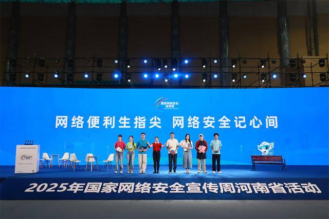 《告白安全码》微短剧亮相2025网安周