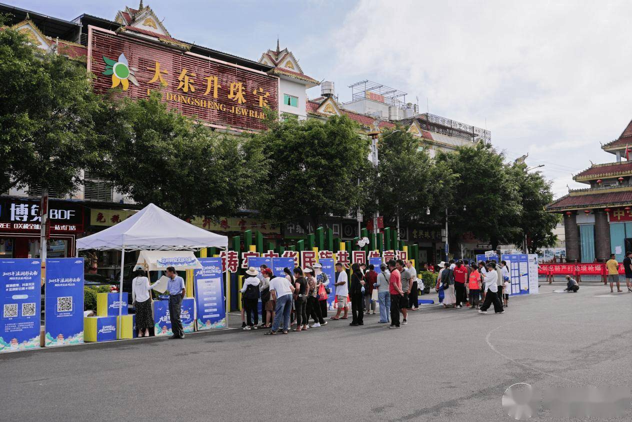 网安巡礼走边关 国门守护共参与 “云岭网安大篷车”开进瑞丽姐告国门