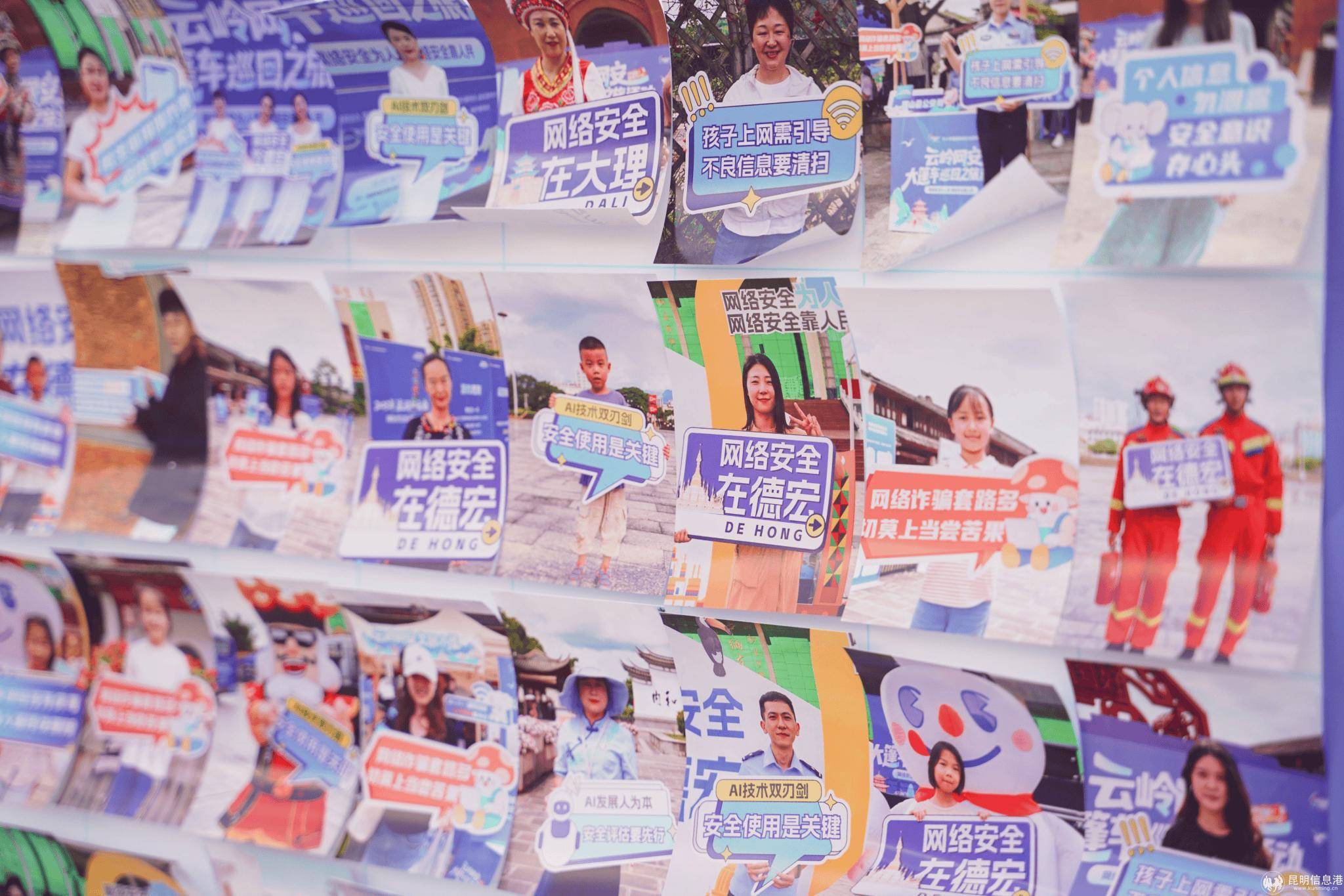 网安巡礼走边关 国门守护共参与 “云岭网安大篷车”开进瑞丽姐告国门