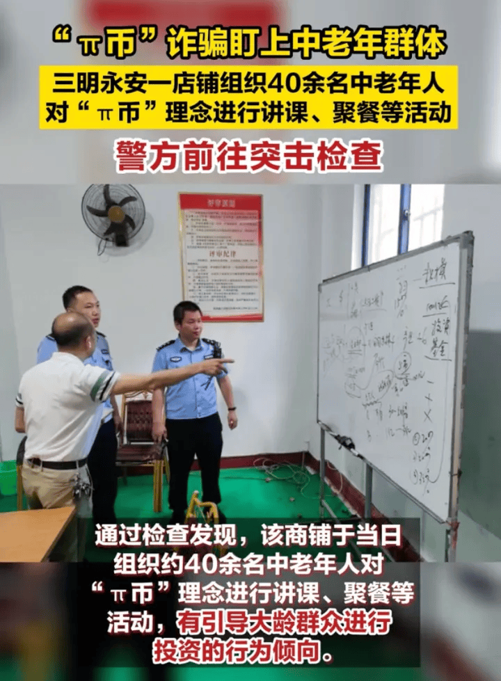 60岁父母“炒币”,掏空多少中产家庭? || 深度