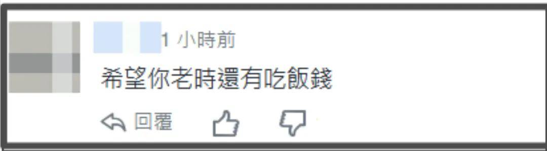 52岁男星赔了3.8亿!沉迷炒币不愿脱身,网友直言很难有好下场