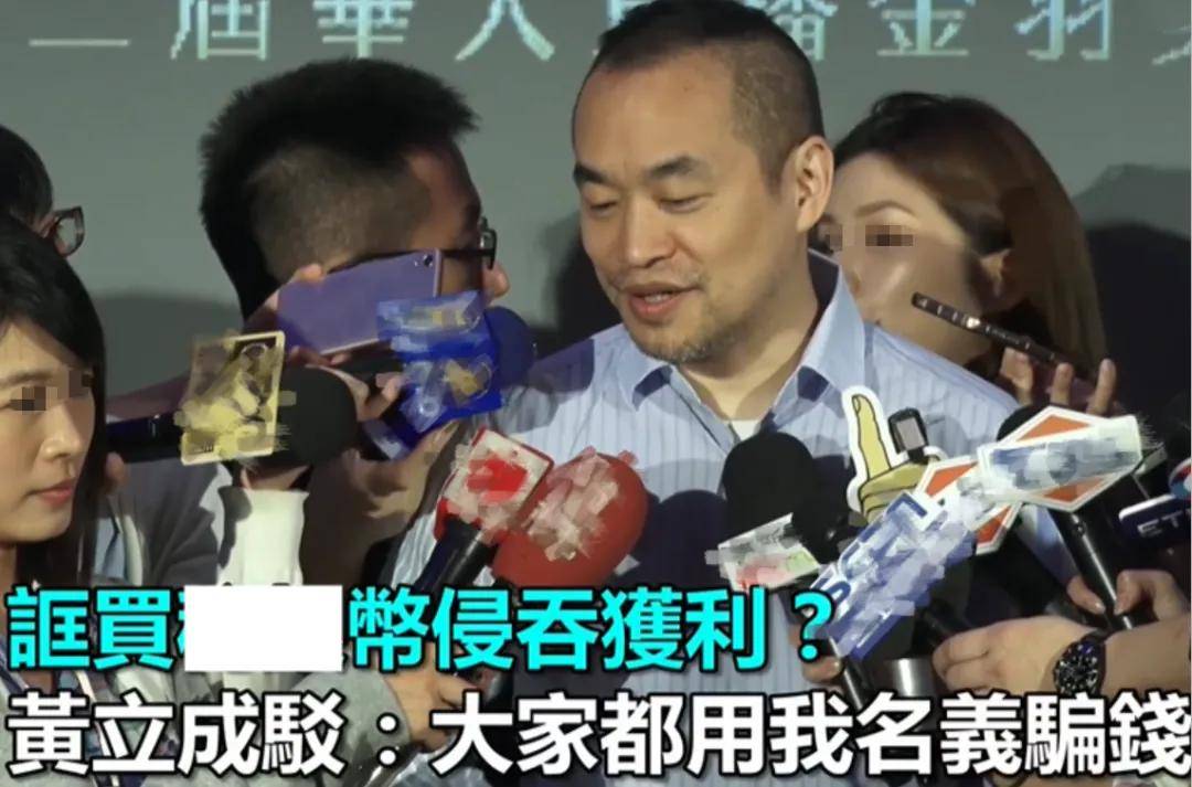 52岁男星赔了3.8亿!沉迷炒币不愿脱身,网友直言很难有好下场