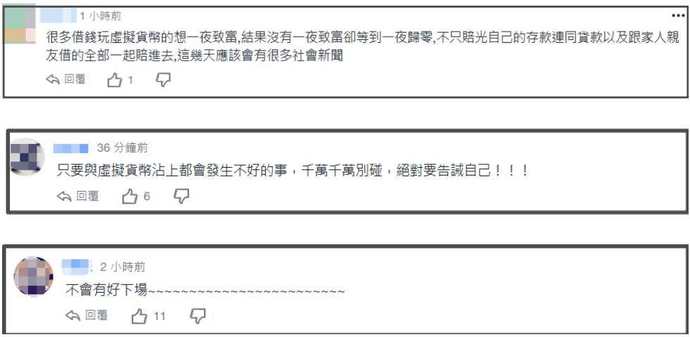 52岁男星赔了3.8亿!沉迷炒币不愿脱身,网友直言很难有好下场