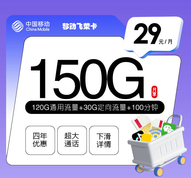 电信流量卡自动续费关闭方法，9元套餐合约期解除技巧