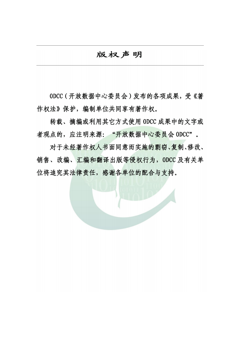 2025年ETH-X Scale Up 协议测试报告