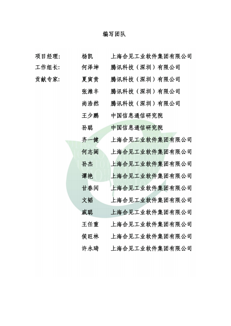 2025年ETH-X Scale Up 协议测试报告