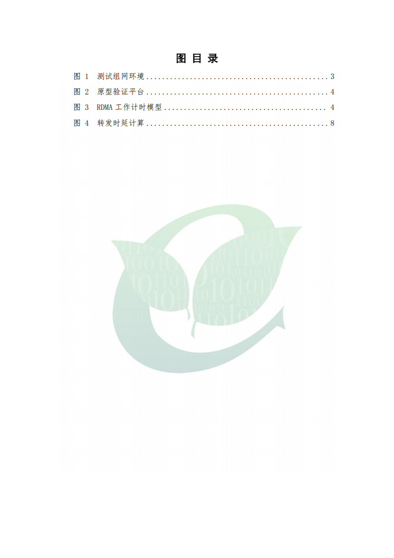 2025年ETH-X Scale Up 协议测试报告