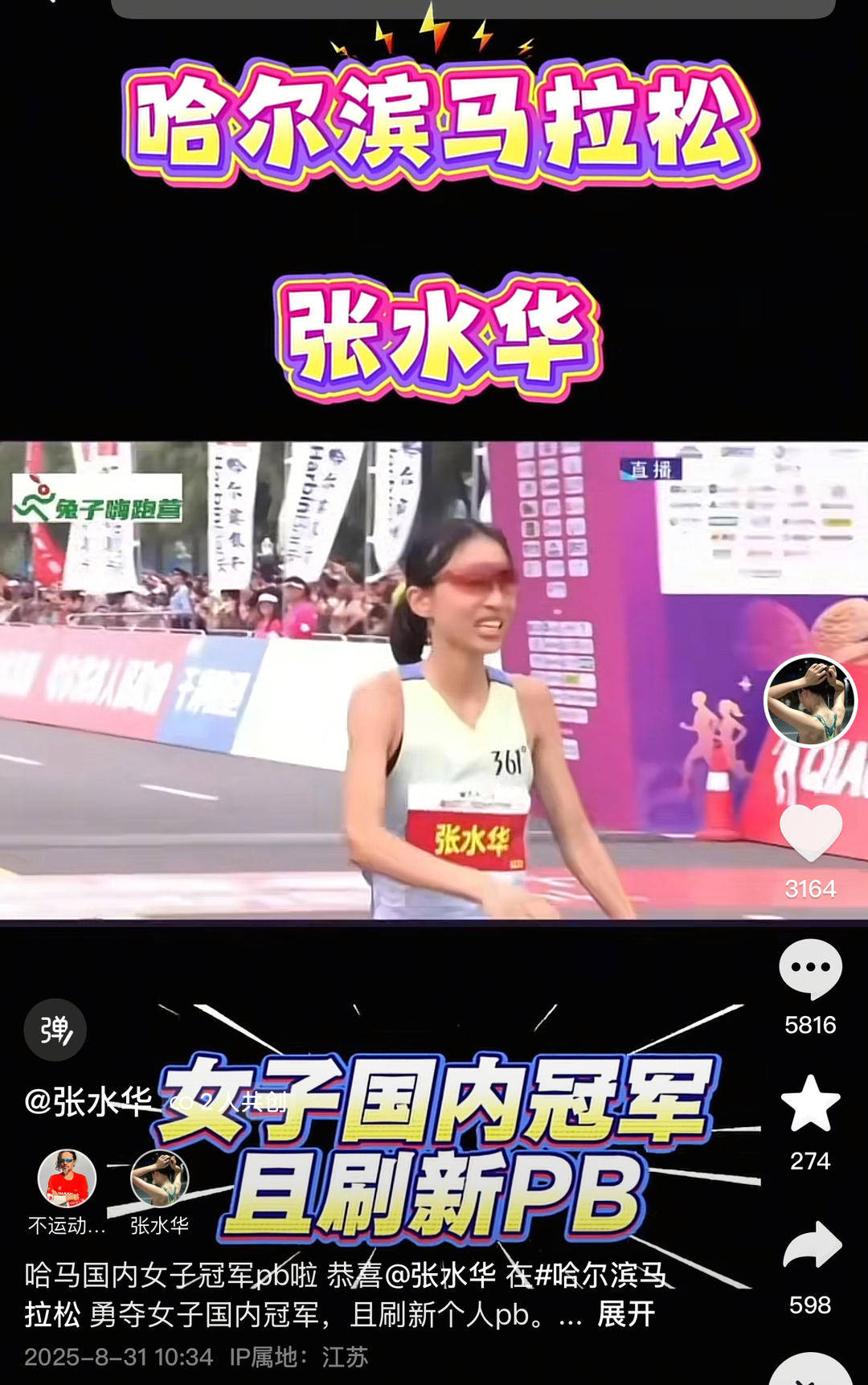 就职医院谈“最快护士”复出：保证医疗安全、本职服务基础上，可以有个人兴趣爱好