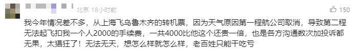 就差1分钟被扣2000元！一家三口遭遇憋屈事，很多人有类似经历