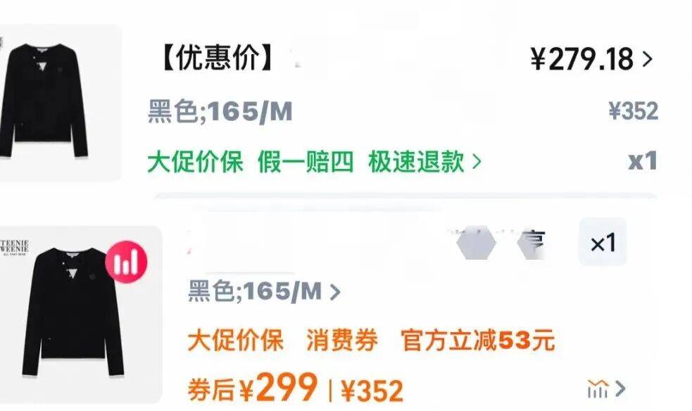 “双十一”先涨后降?平台回应!律师:这些情形可维权→