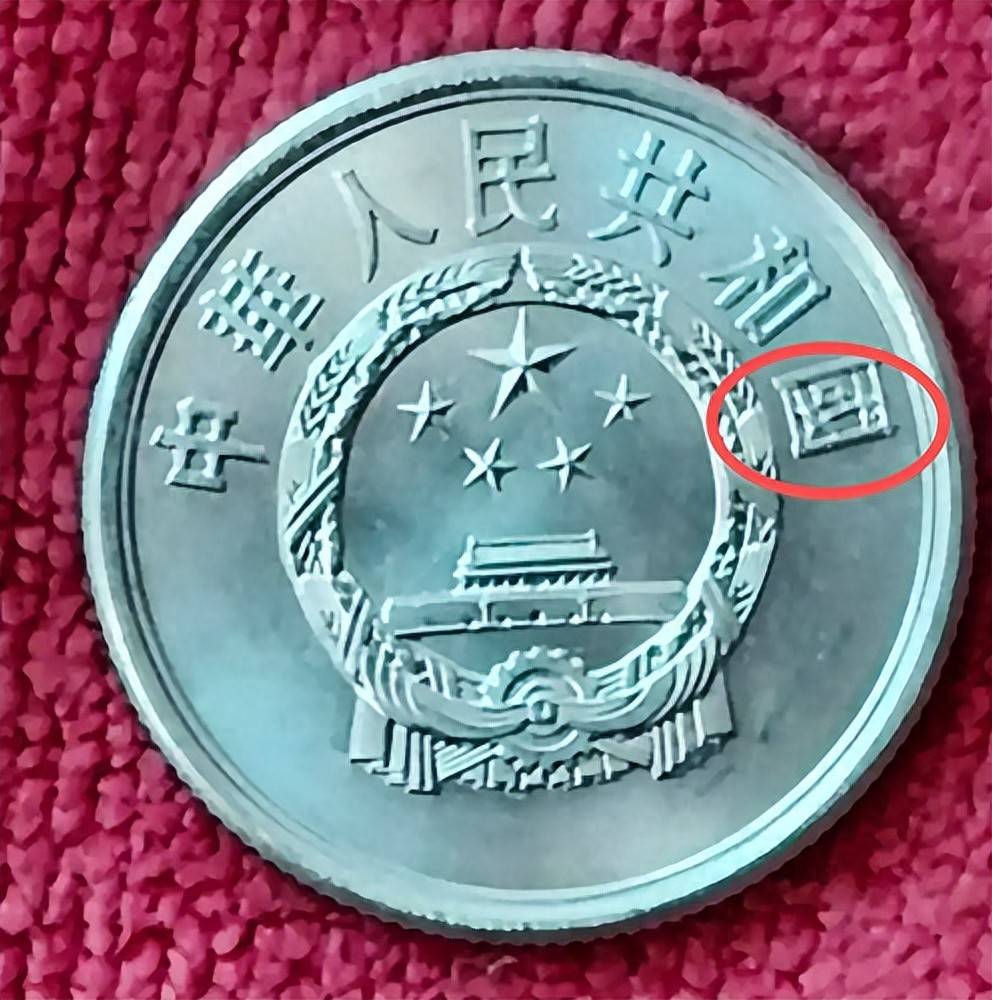 翻了15.6万倍！5分硬币中的币王，你家里有吗？