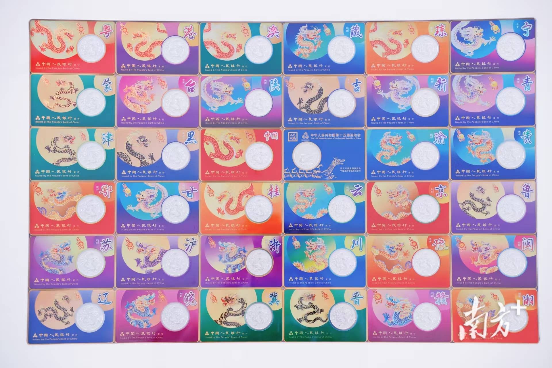 全运历史首次发行贵金属纪念币！十五运会中国龙加字银质纪念币正式发行