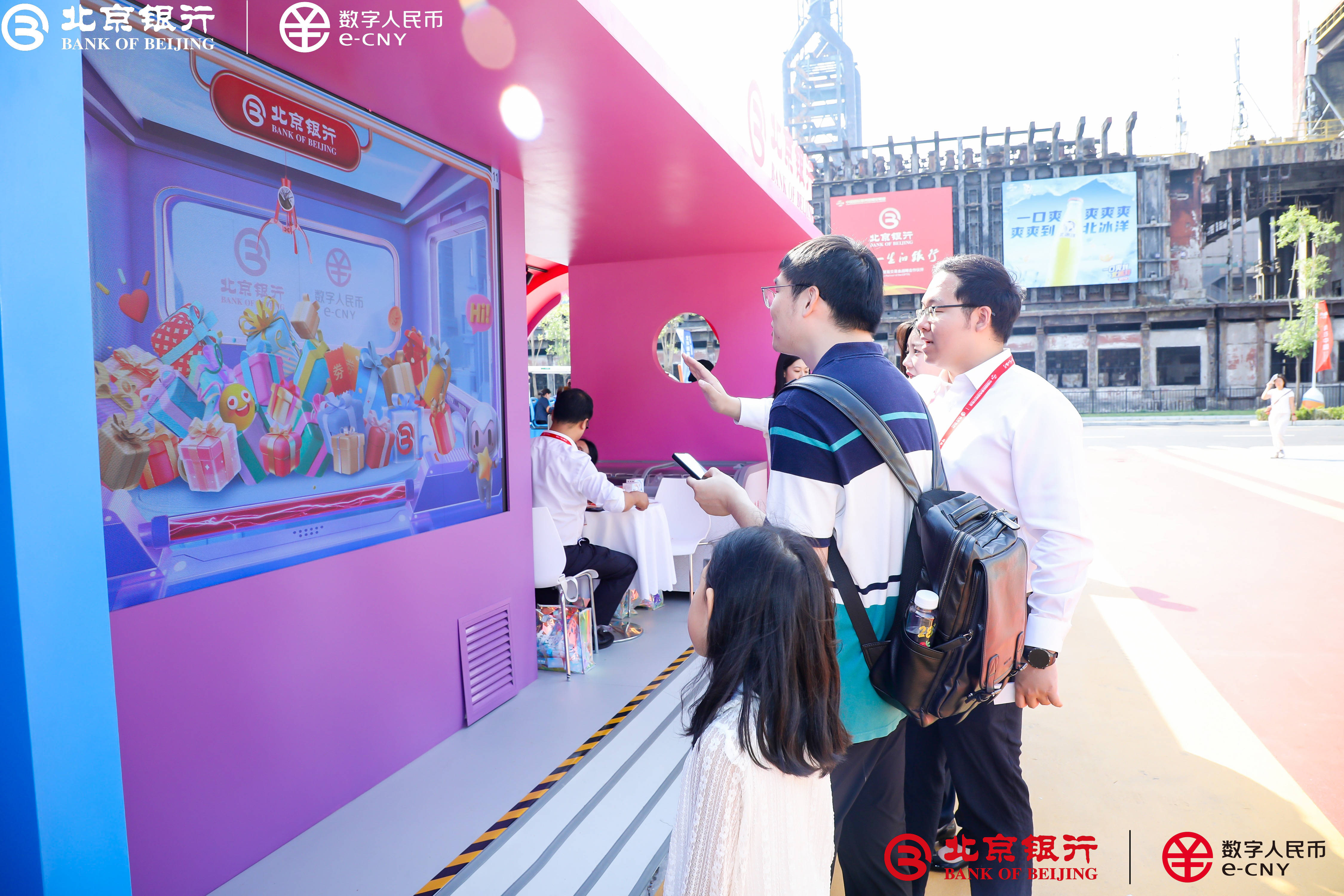 服贸会刮起“红包雨”!数字人民币大道更好玩儿