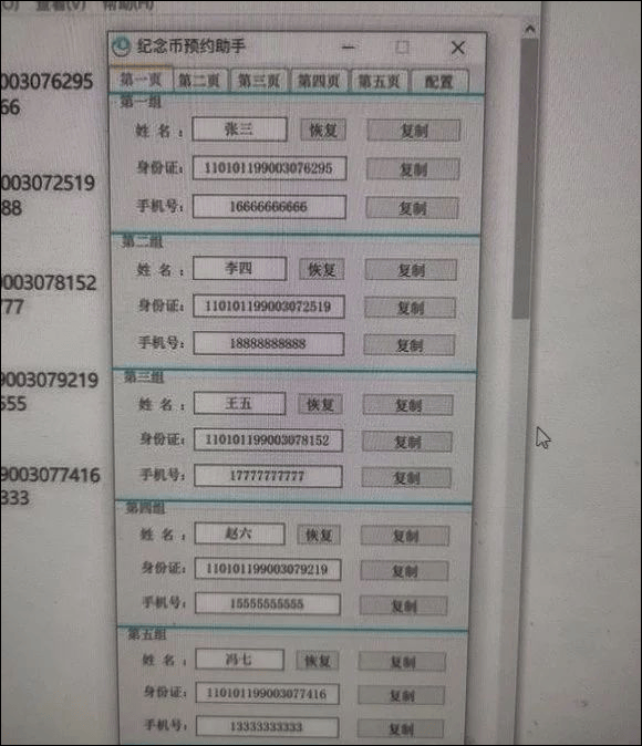 纪念币钞预约机制设计缺陷,收藏者为何总是“秒没”?