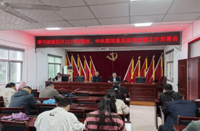 新野县溧河铺镇：全链条织密“双节”食安网 守护群众“舌尖安全”