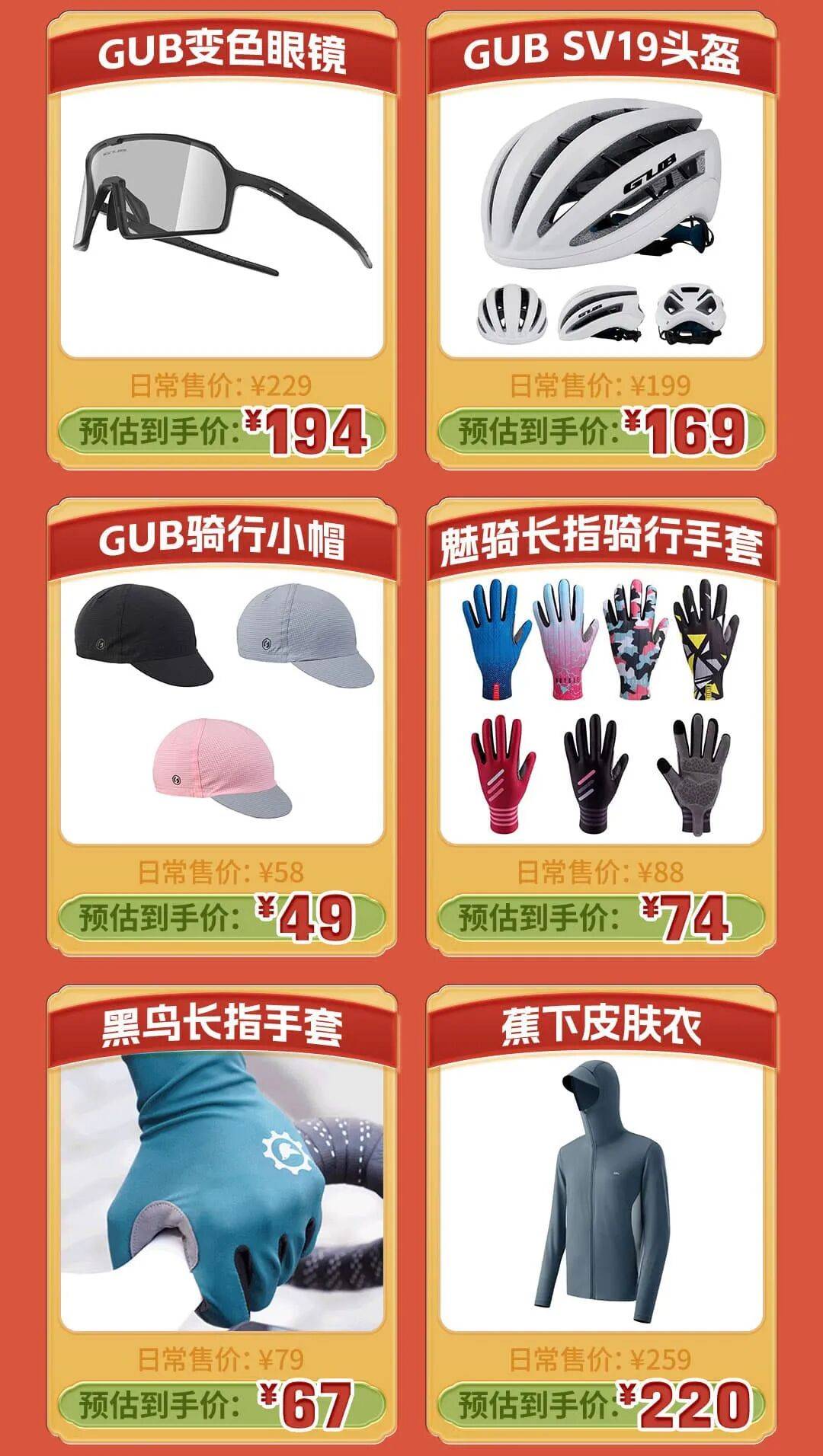 黑豆商城国庆欢乐购开启!