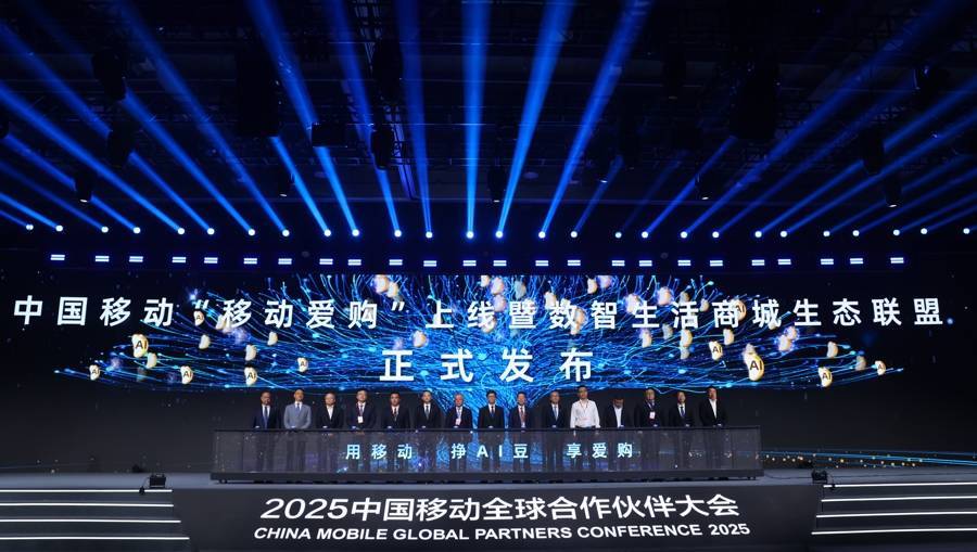 “移动爱购”数智生活商城上线，积分升级为“AI豆”