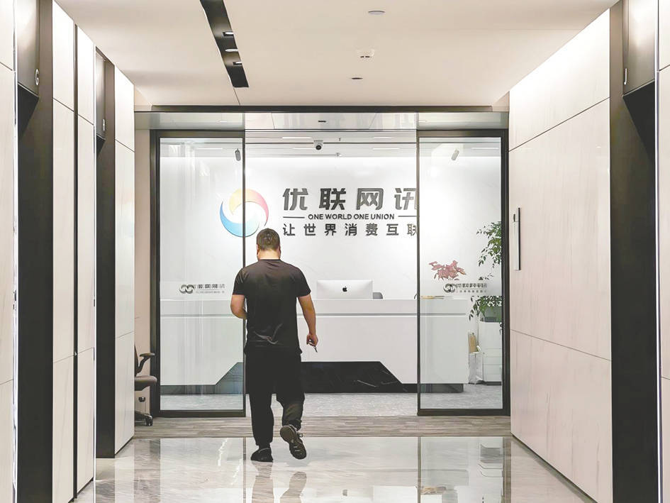 网购商城低价销售黄金“罗生门”:优联云购再现“延迟发货”,消费者与平台互指违规