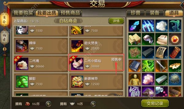 游戏交易系统(游戏交易系统 接口)