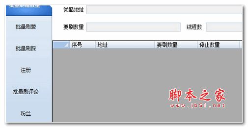 刷软件下载量(刷软件下载次数)