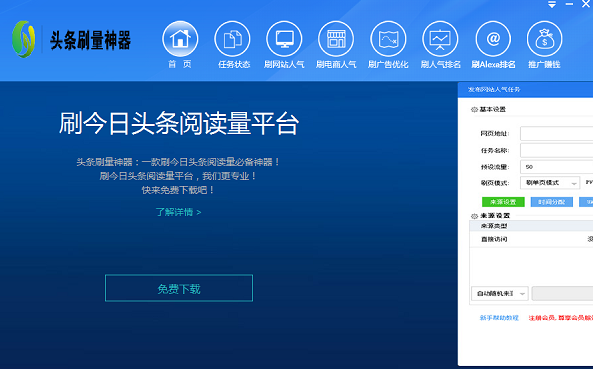 刷软件下载量(刷软件下载次数)