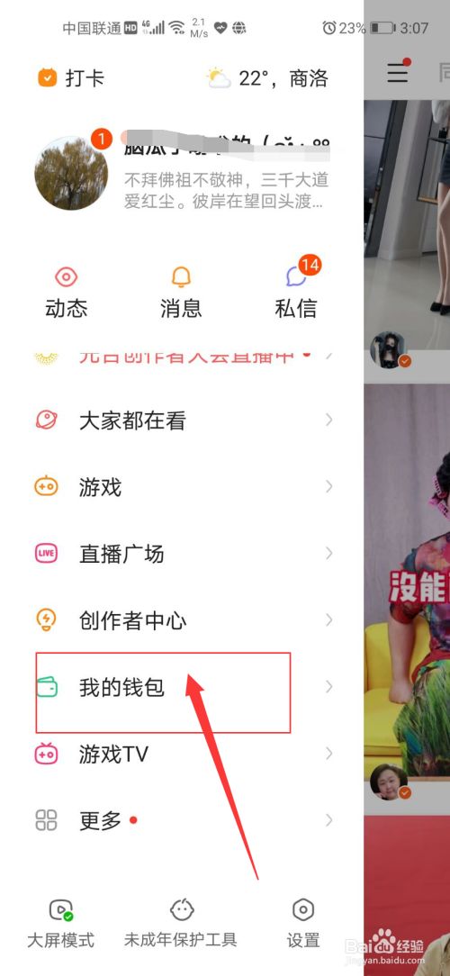 刷快币软件下载(可以刷快币的软件)
