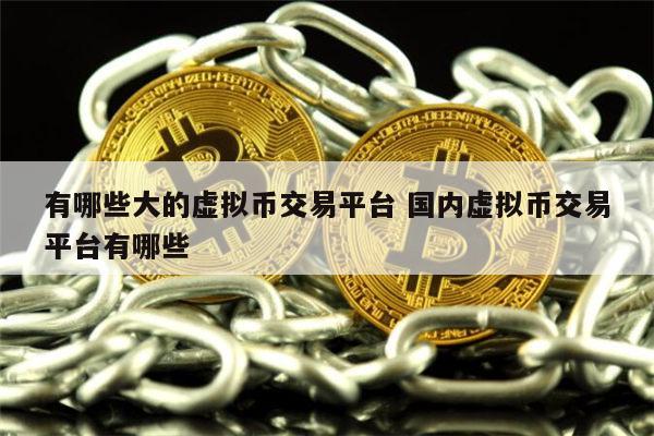 币对交易(币对交易所陈平煦)