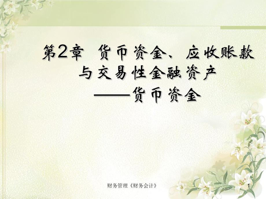 交易性货币(交易性货币需求与收入的关系)