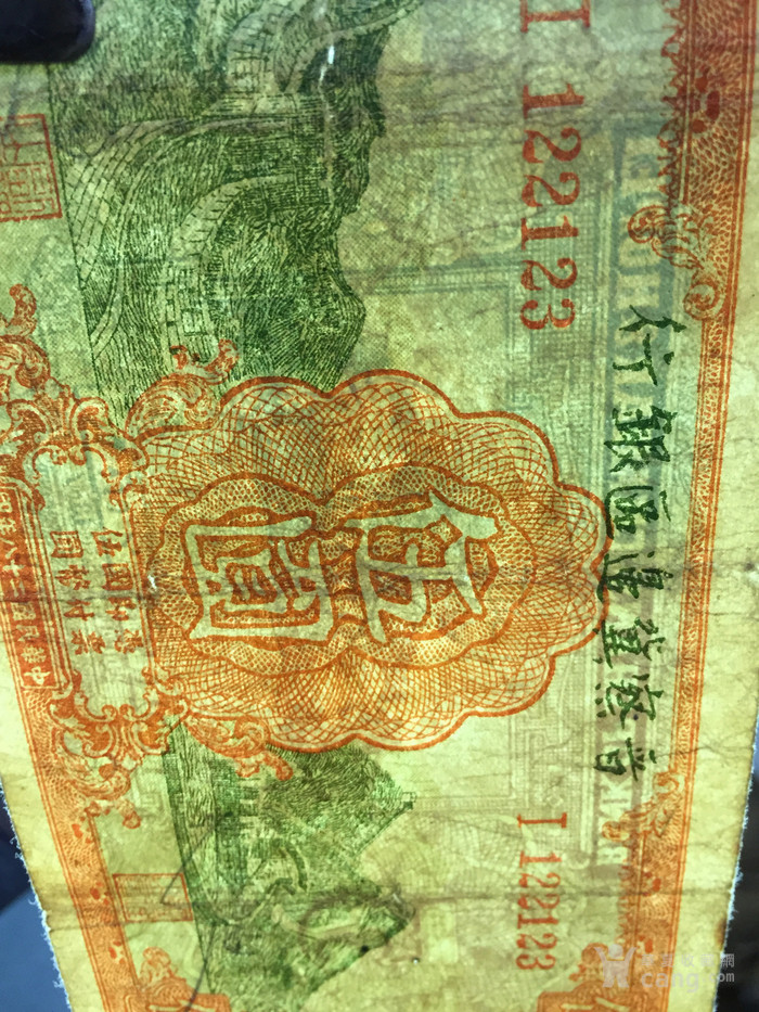 边区币(边区币大全)