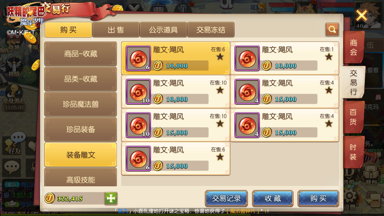 游戏交易系统(游戏交易系统源码)