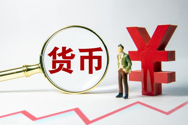货币和准货币(货币和准货币供应量是什么)