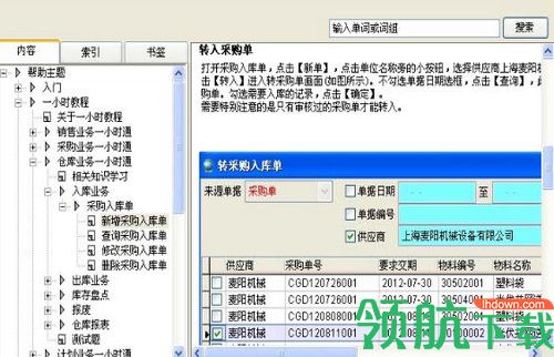 软件5000(软件5000b)