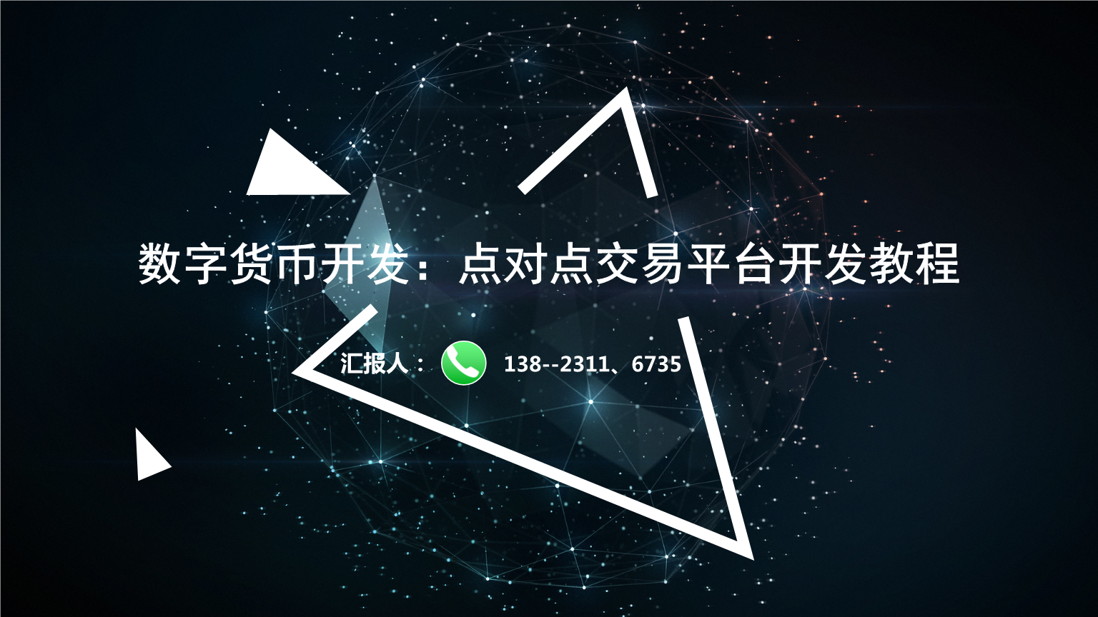 数字币交易(数字币交易所平台下载)