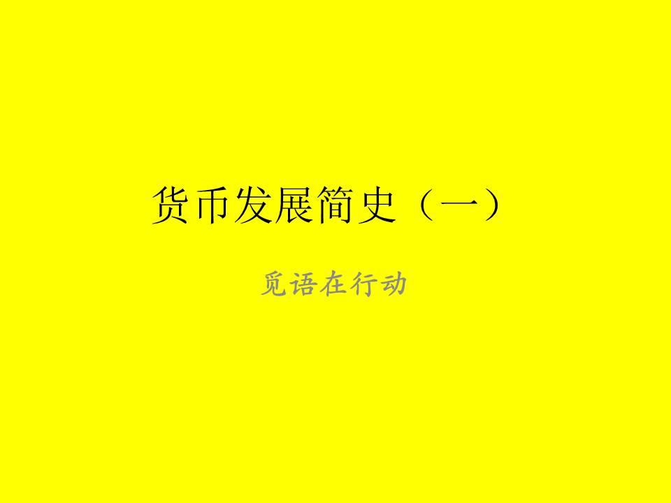 货币的产生是(货币的产生是商品内在矛盾运动的必然结果)