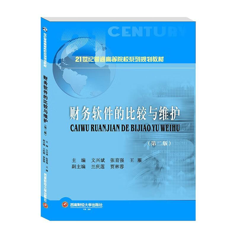 软件对比(软件对比分析报告)