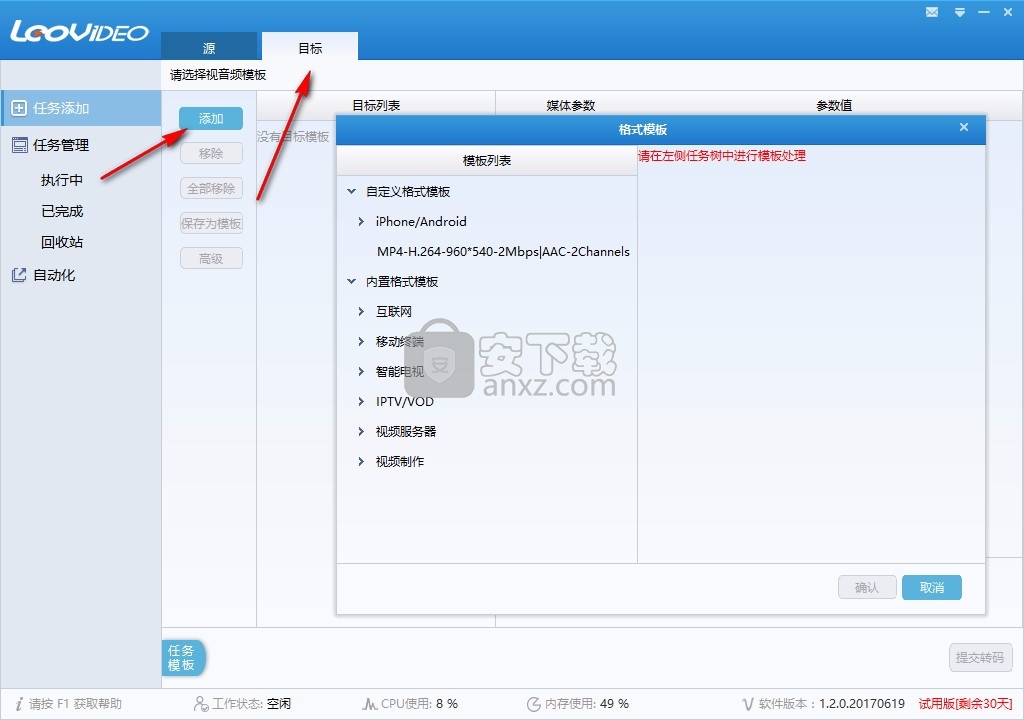 eos软件下载(eos应用程序 app下载)
