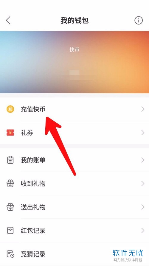 刷快币软件下载(刷快手快币的软件)