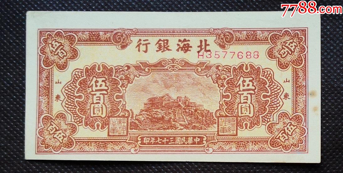边区币(边区币制改革时间)