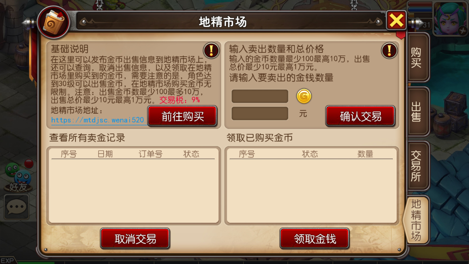 游戏交易系统(游戏交易系统说法)