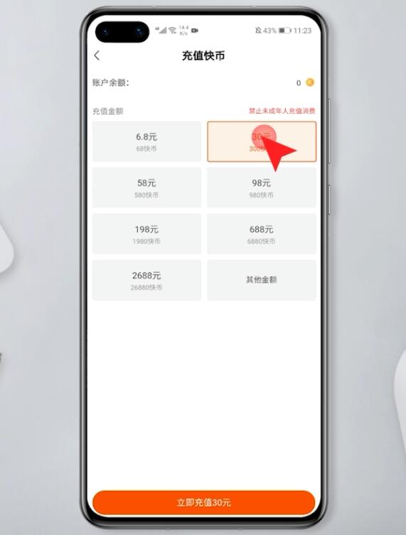 快币多少钱一个(快手1万块币主播拿多少钱)