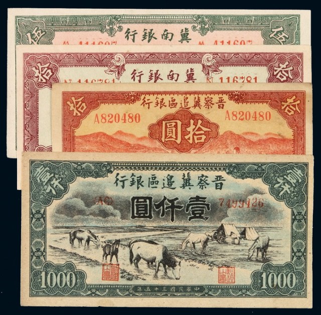 边区币(边区币是什么)