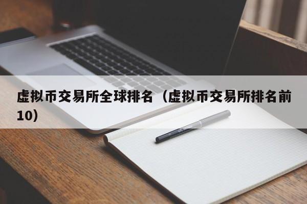 zb货币交易(zb交易所骗局)