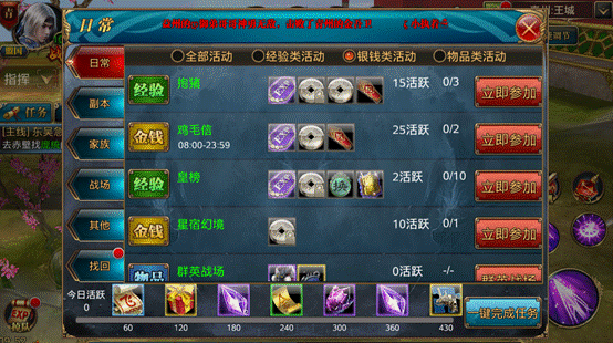 游戏交易系统(自带人民币交易的游戏)