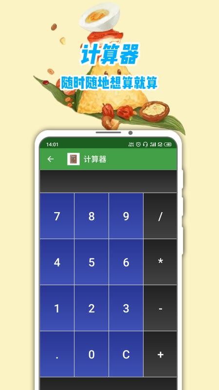 换算软件(汇率换算软件)